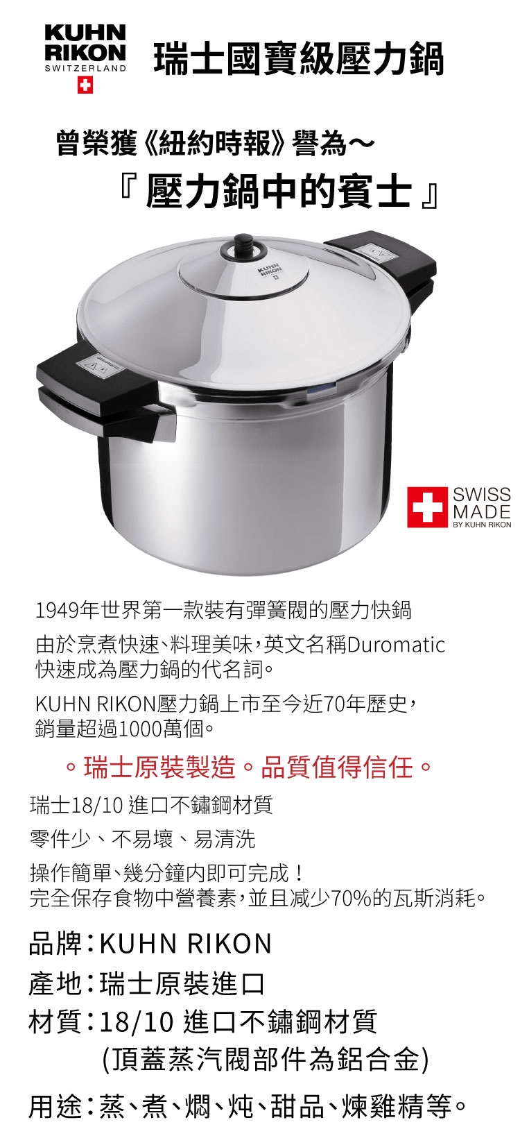 Kuhn Rikon Duromatic Pressure Cooker INOX Stainless 18/10 5.0L