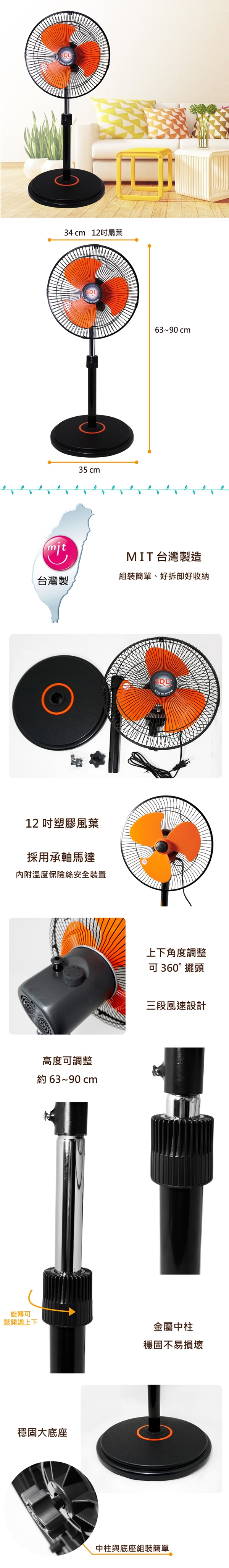 山多力12吋360度旋轉電扇fr 1299 Sdl山多力 Her森森購物網