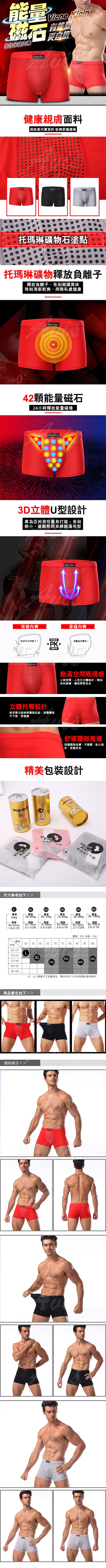 英國vicne Kicin 最新第二十代全面升級42磁石天然深海托瑪琳男性能量內褲灰3xl 合身四角褲 Her森森購物網