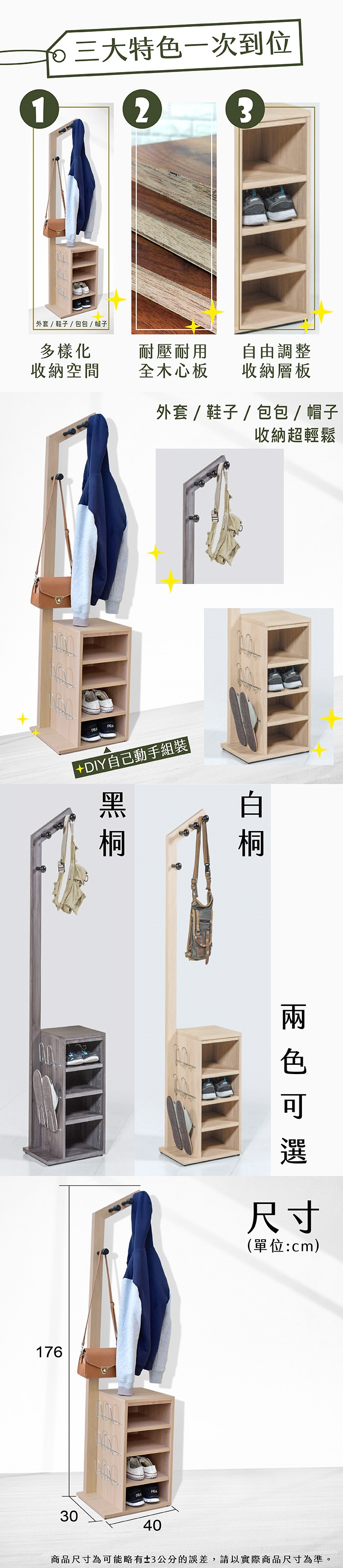 Ihouse Diy 亞伯特多用途收納掛衣架含鞋插鞋架 Diy開放式鞋架 U Mall 森森購物