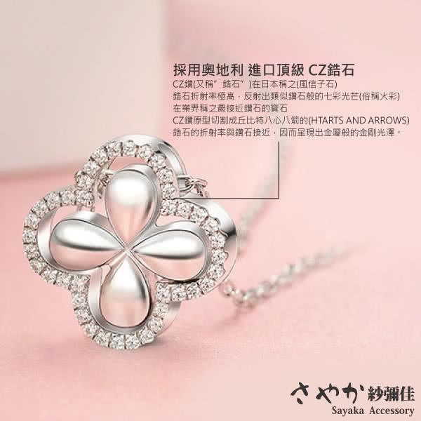 Sayaka紗彌佳 925純銀四葉草造型雙層鑲鑽項鍊 925純銀項鍊 Her森森購物網