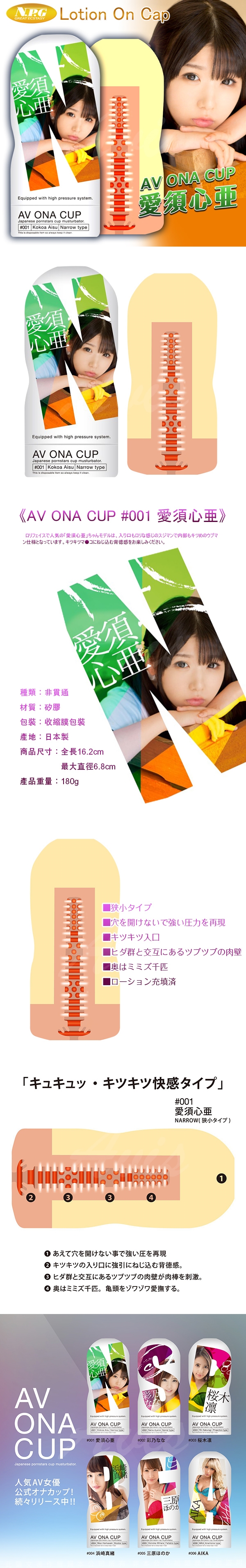 日本npg Av Ona Cup Av女優自慰杯 愛須心亜001 自愛飛機杯 自慰杯 U Mall 森森購物