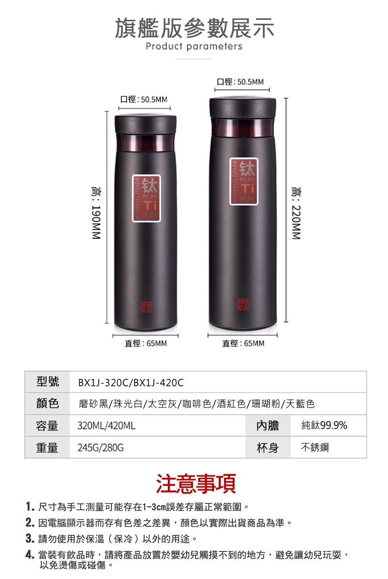 博友制鈦】7色/鈦鮮杯保冷杯保溫杯420ml 純鈦(純鈦鈦保溫杯鈦杯