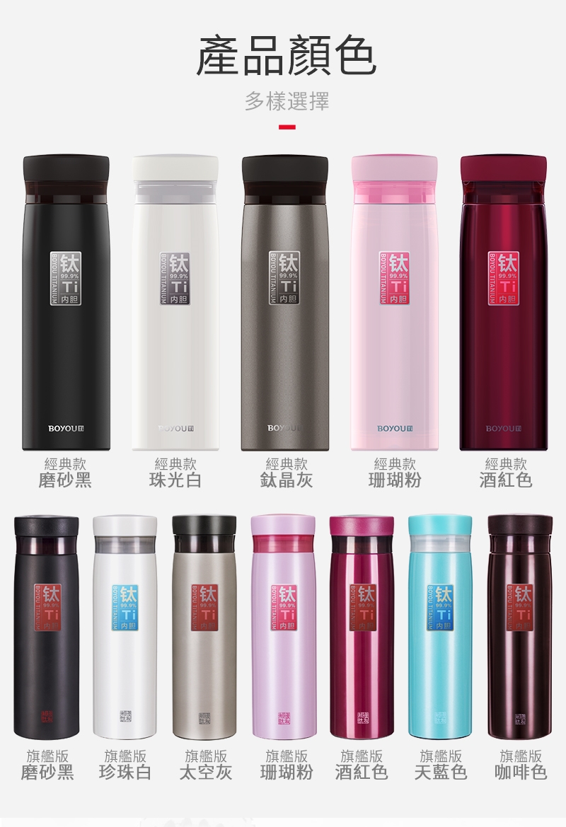 博友制鈦】7色/鈦鮮杯保冷杯保溫杯420ml 純鈦(純鈦鈦保溫杯鈦杯