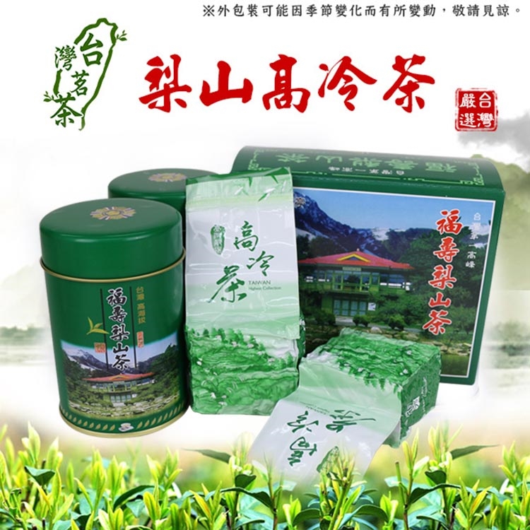 台灣茗茶 福壽梨山高冷茶2入禮盒