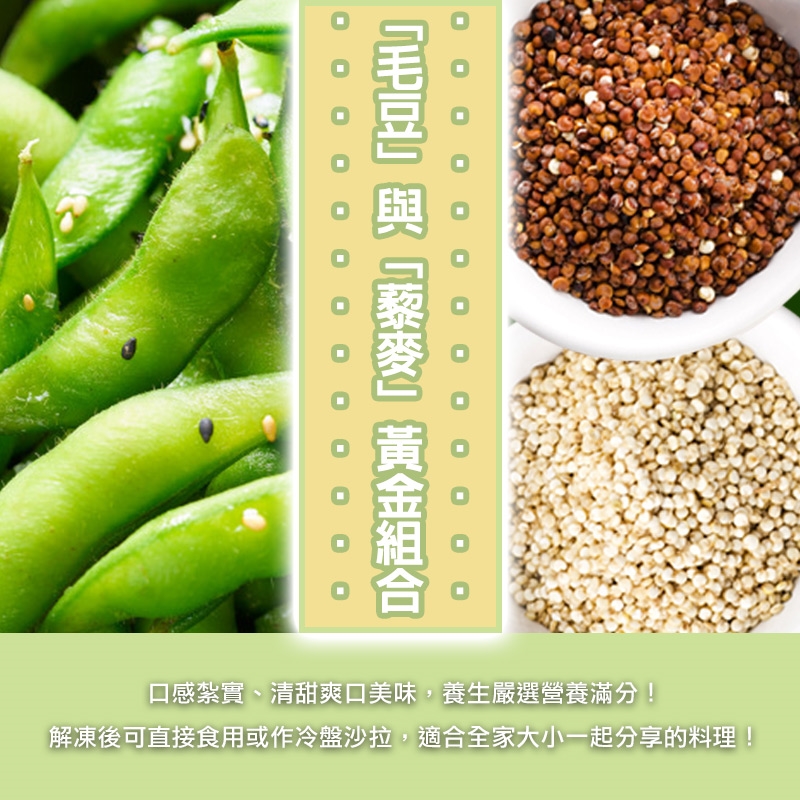 好食讚清爽美味藜麥毛豆15包加一元多一件共16包 毛豆 Her森森購物網