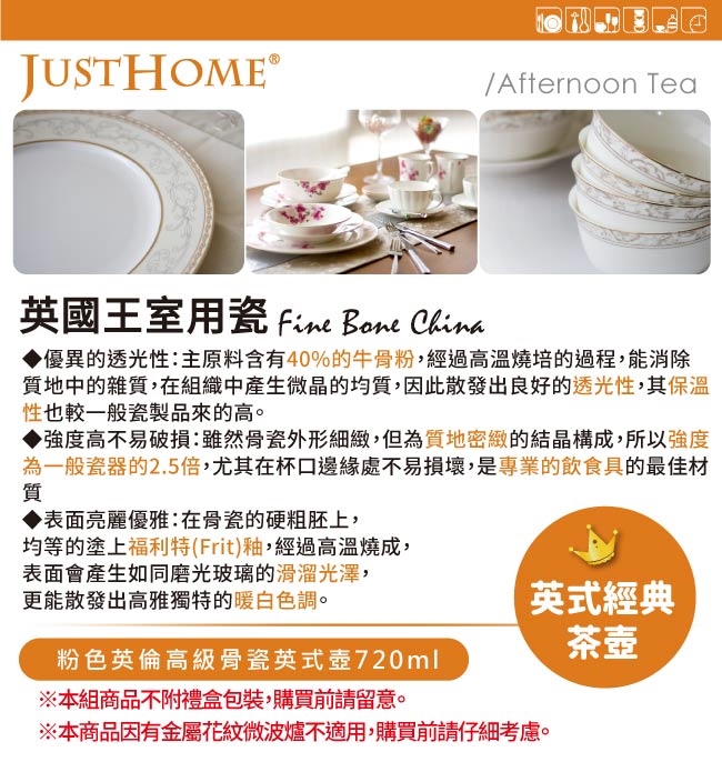 Just Home】粉色英倫高級骨瓷英式壺720ml|西式茶壺|Her森森購物網