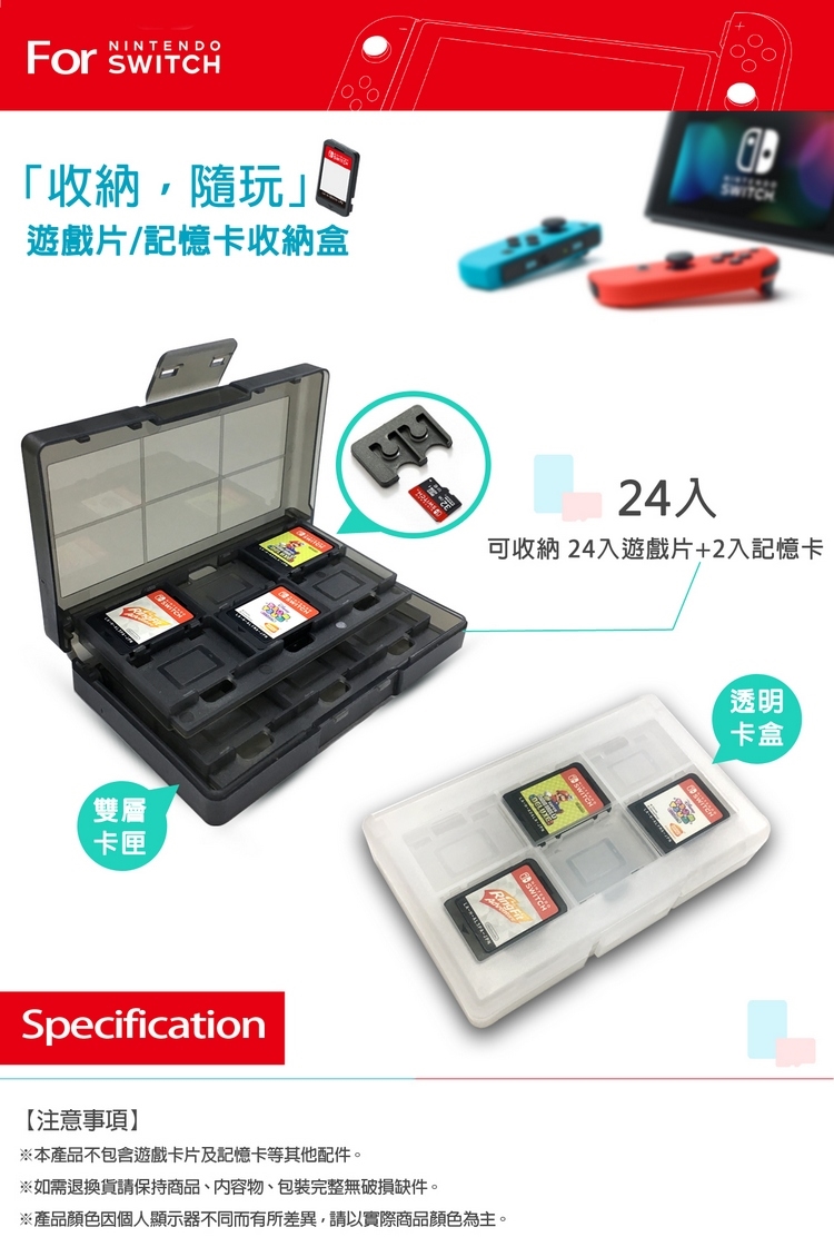 任天堂switch 專屬遊戲片 記憶卡24入收納盒 Switch手把 控制器配件 Her森森購物網