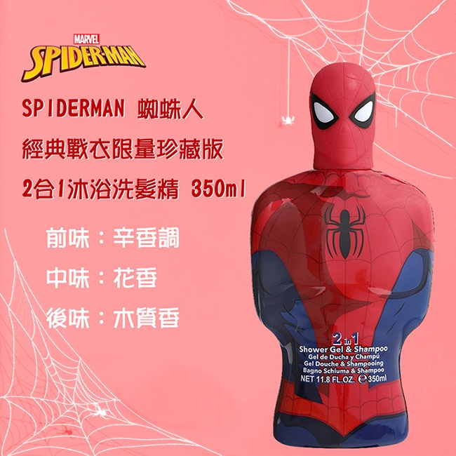 Marvel Spiderman Shower Gel & Shampoo 2 in 1 (11.8 oz 350 ml)