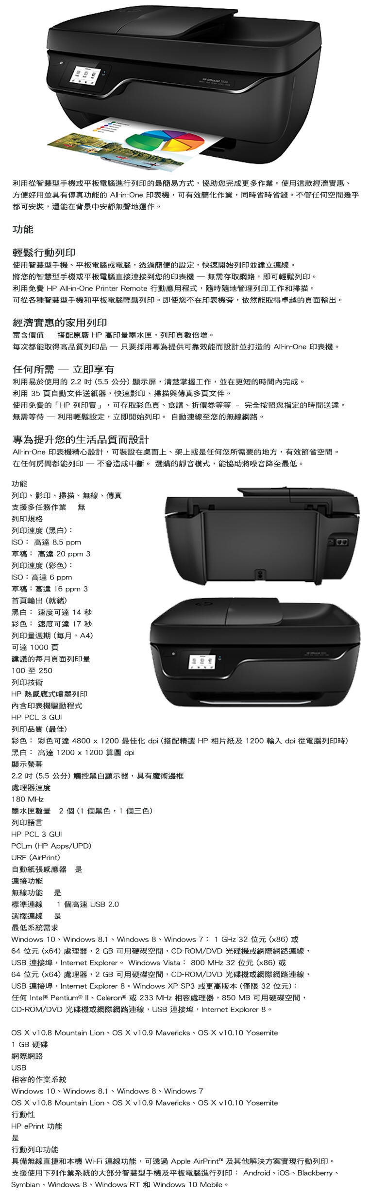 Hp Officejet 30 雲端無線多功能傳真複合機 Oj30 印表機 U Mall 森森購物