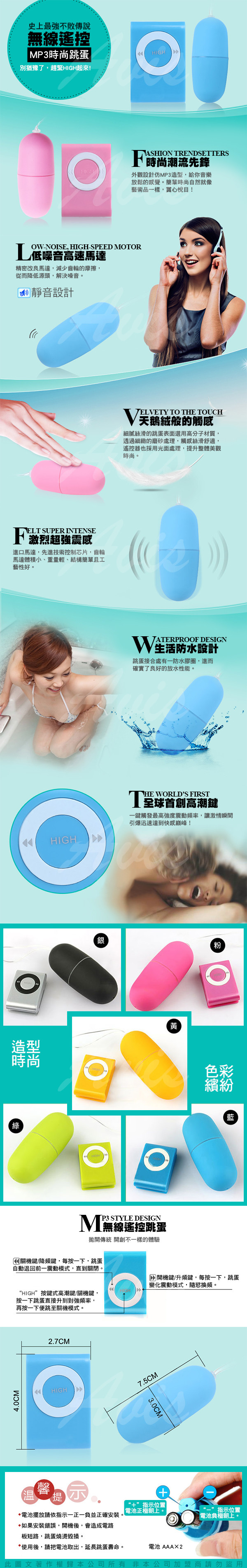 情趣商品自慰器跳蛋新一代i-EGG-我的顏色我做主300頻防水靜音遙控跳蛋藍|多段變頻|Her森森購物網