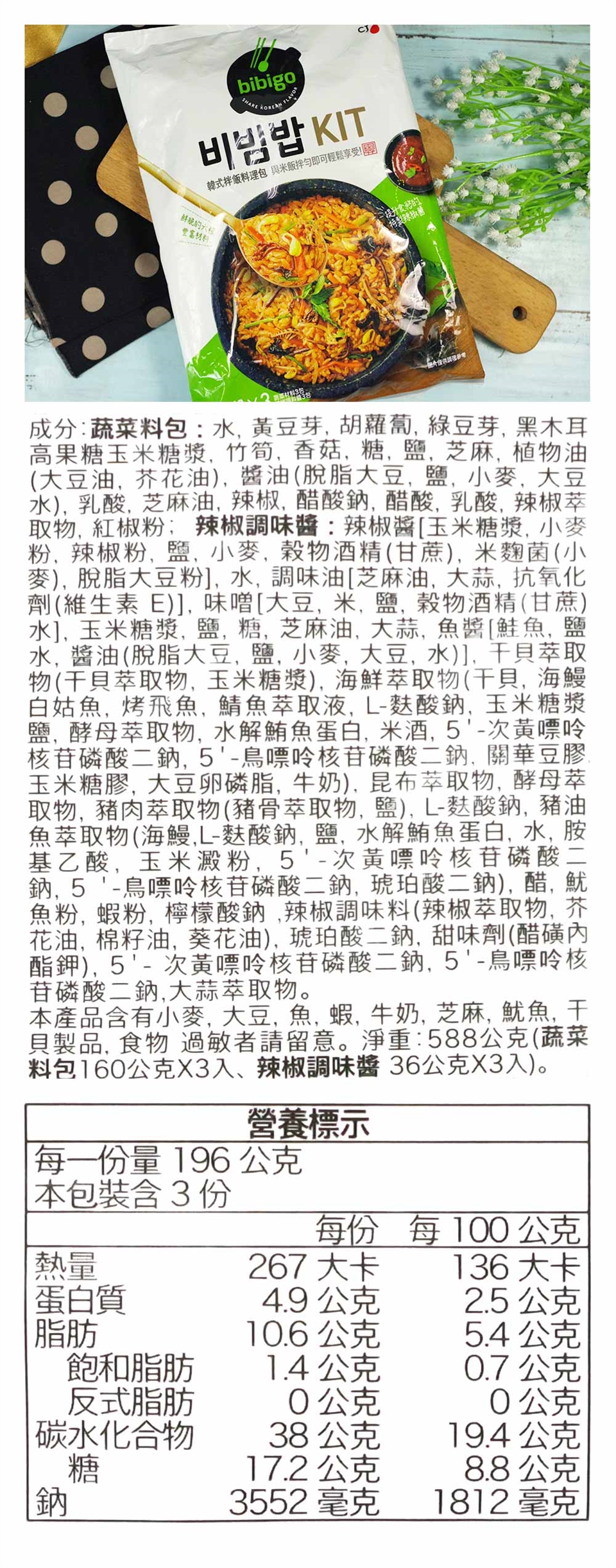 美式賣場cj 韓式拌飯用料理包兩人份 米糕 油飯 Her森森購物網