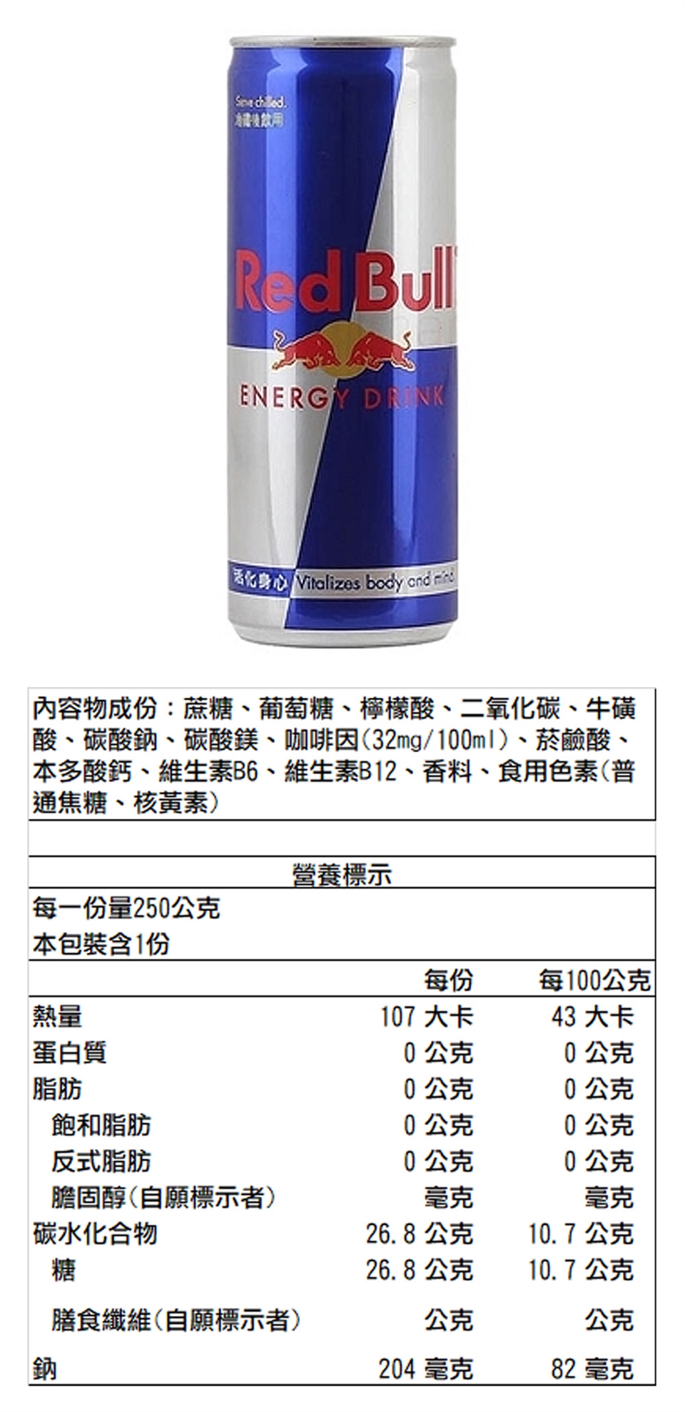 Red Bull 紅牛能量飲料250ml 3罐一組 運動 機能 Her森森購物網