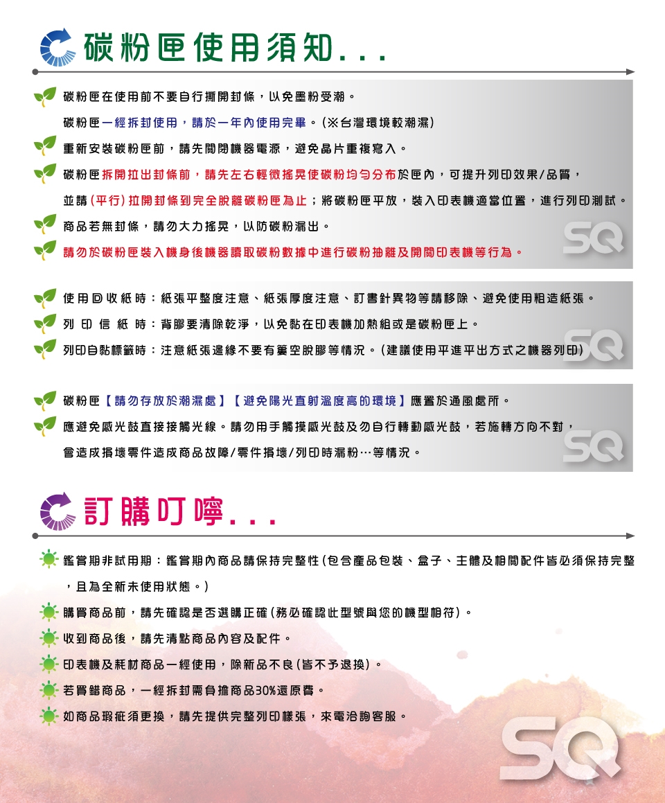 【SQ Toner】FOR HP CF217A/CF217/17A 黑色環保相容碳粉匣(適 M102w/M130a/M130fwn/CF219A)