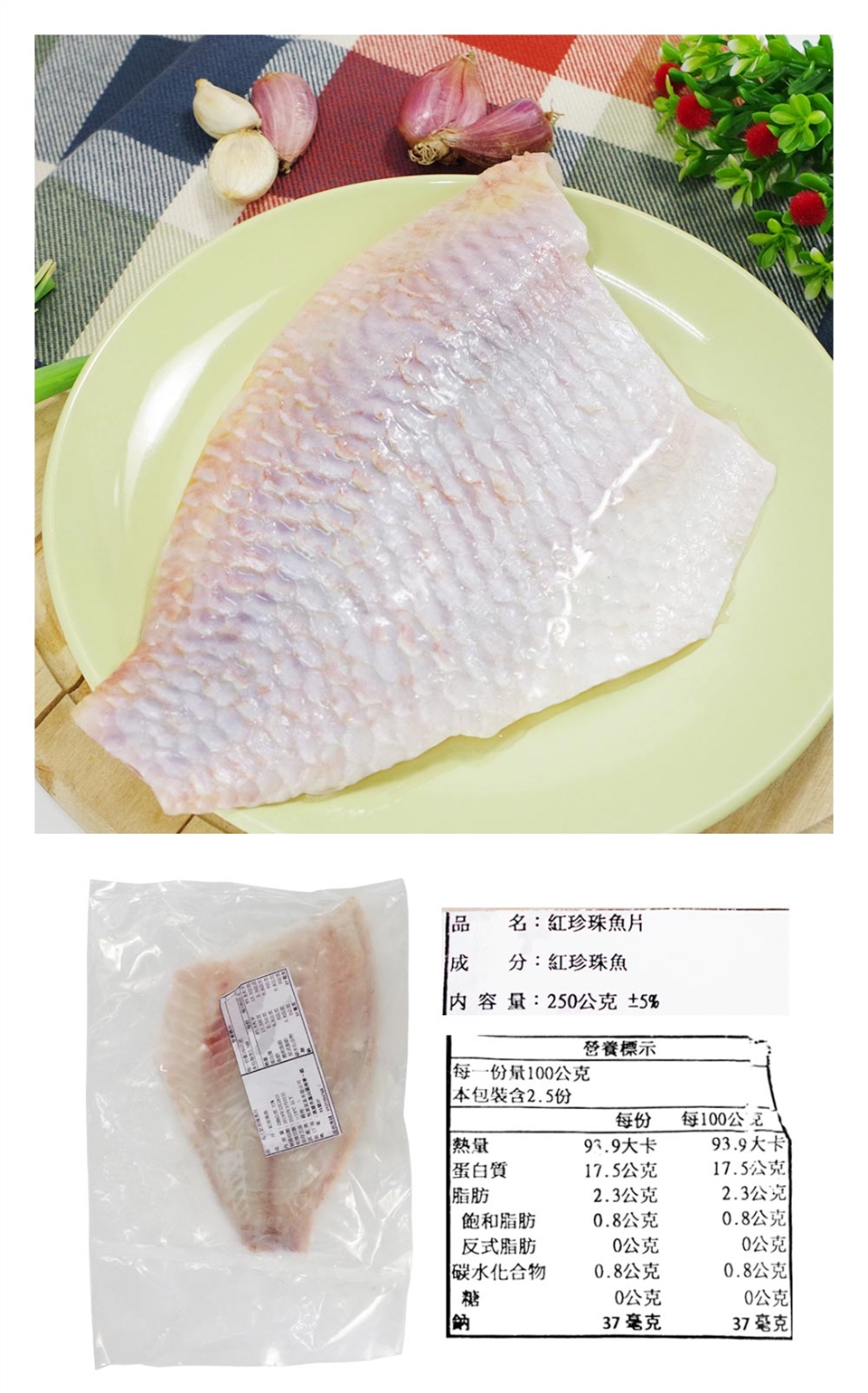 紅珍珠魚片250 5 肉魚 吻仔魚 Her森森購物網