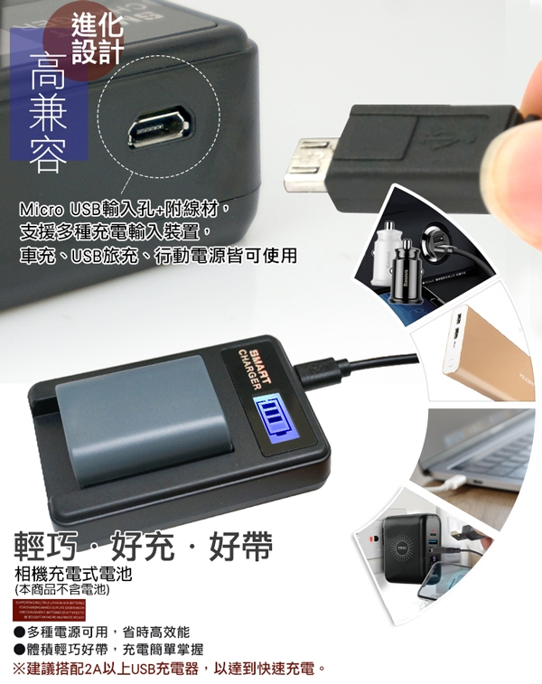 YHO 單槽液晶顯示充電器(Micro輸入) for Canon BP-511,BP-511A,BP-512