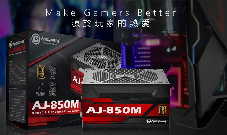 美商艾湃Apexgaming AJ-850M 850W 全日系旗艦金牌全模組|800W以上|Her