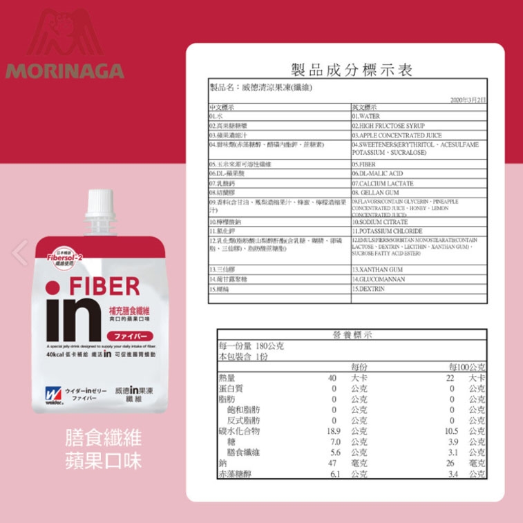 台灣森永 森永威德in清涼果凍 蘋果口味 180g X6入 果凍 Her森森購物網