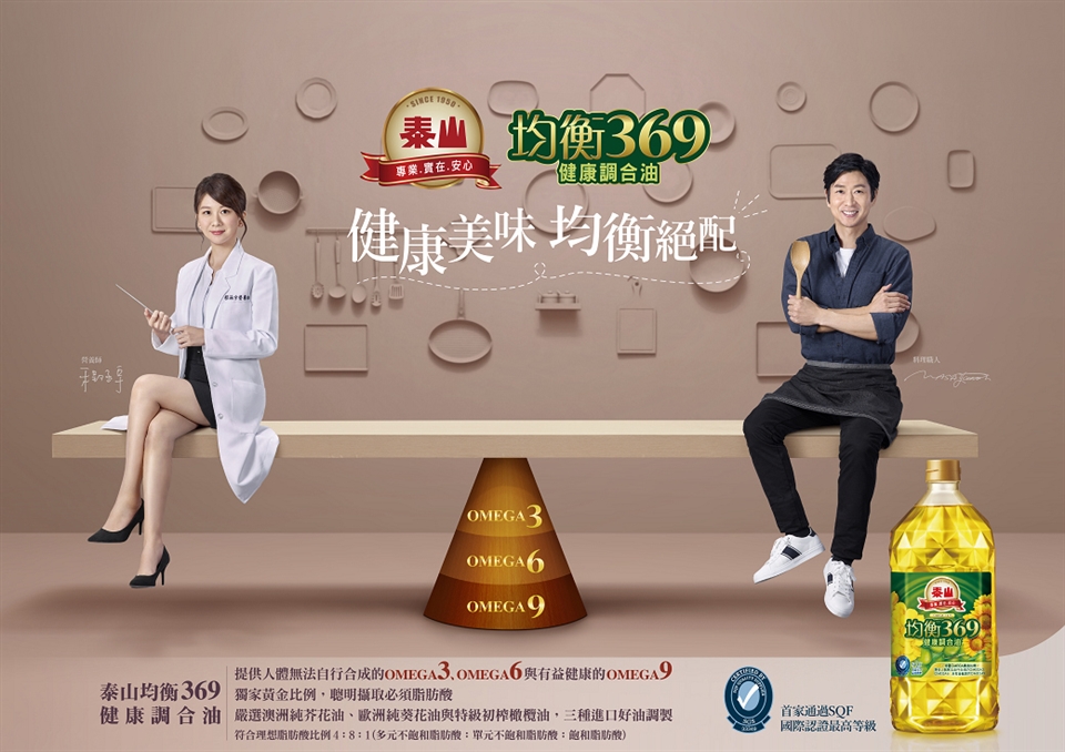 泰山均衡369健康調合油 1l 瓶 調合油 Her森森購物網