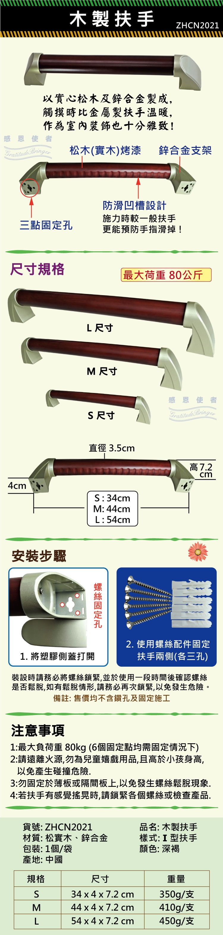 感恩使者松木鋅合金扶手l尺寸zhcn21 54cm長一字型扶手 防滑安全扶手居家安全無障礙 寢具衛浴 Her森森購物網