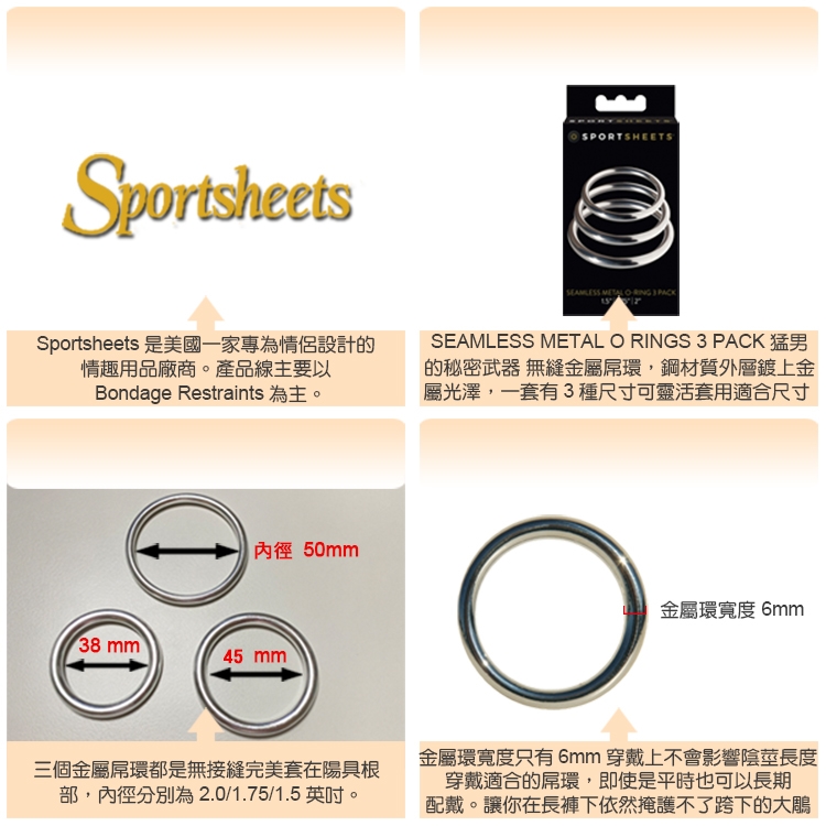 Sportsheets Seamless Metal O-ring, 3 Pack
