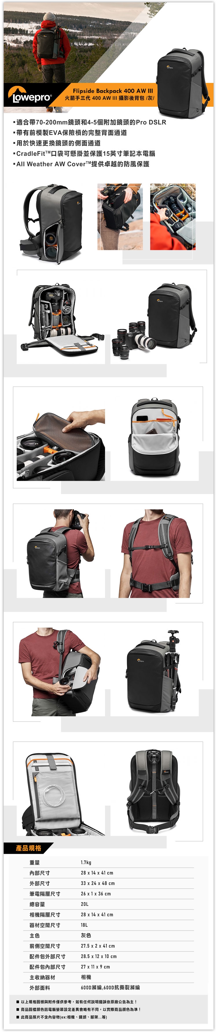 Lowepro 羅普Flipside 400 AW II 火箭手三代攝影後背包(灰)-正成公司貨