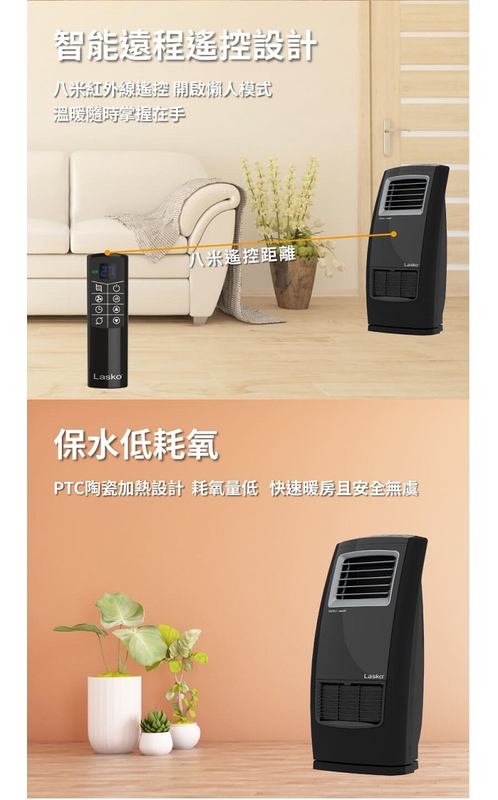 Lasko 1500w Lasko Motion Whole Room Ceramic Heater Reviews Lasko - Main Image