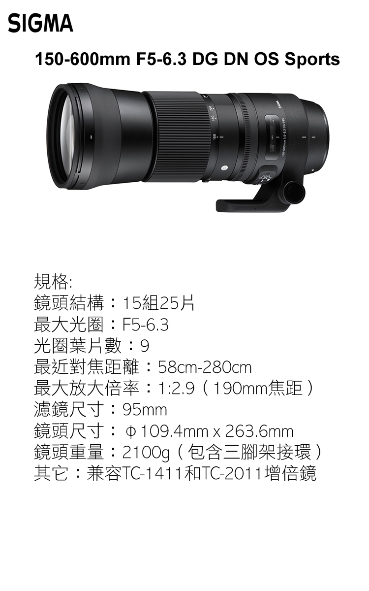 SIGMA 150-600mm F5-6.3 DG DN OS Sports (公司貨)|超望遠變焦(100-400