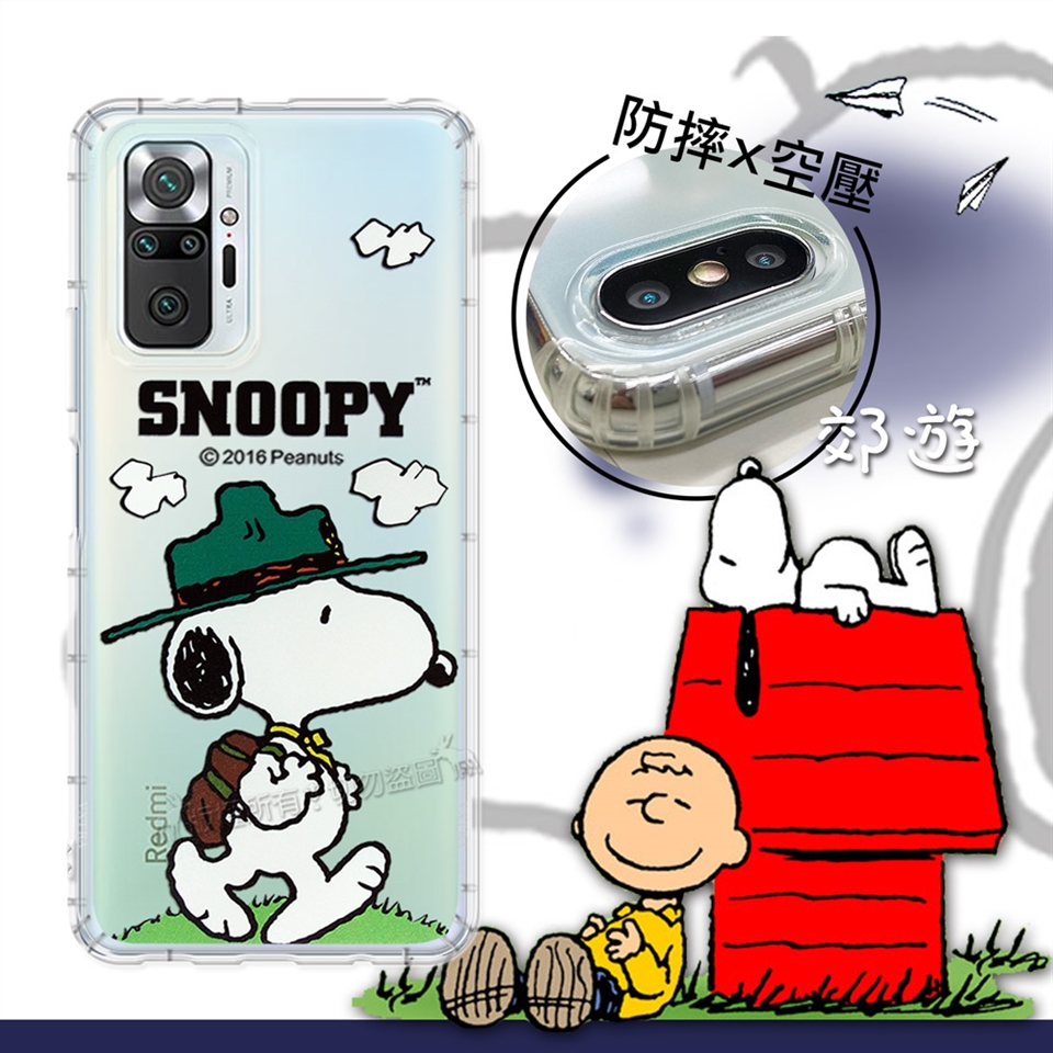 史努比/SNOOPY 正版授權紅米Redmi Note 10 Pro 漸層彩繪空壓手機殼