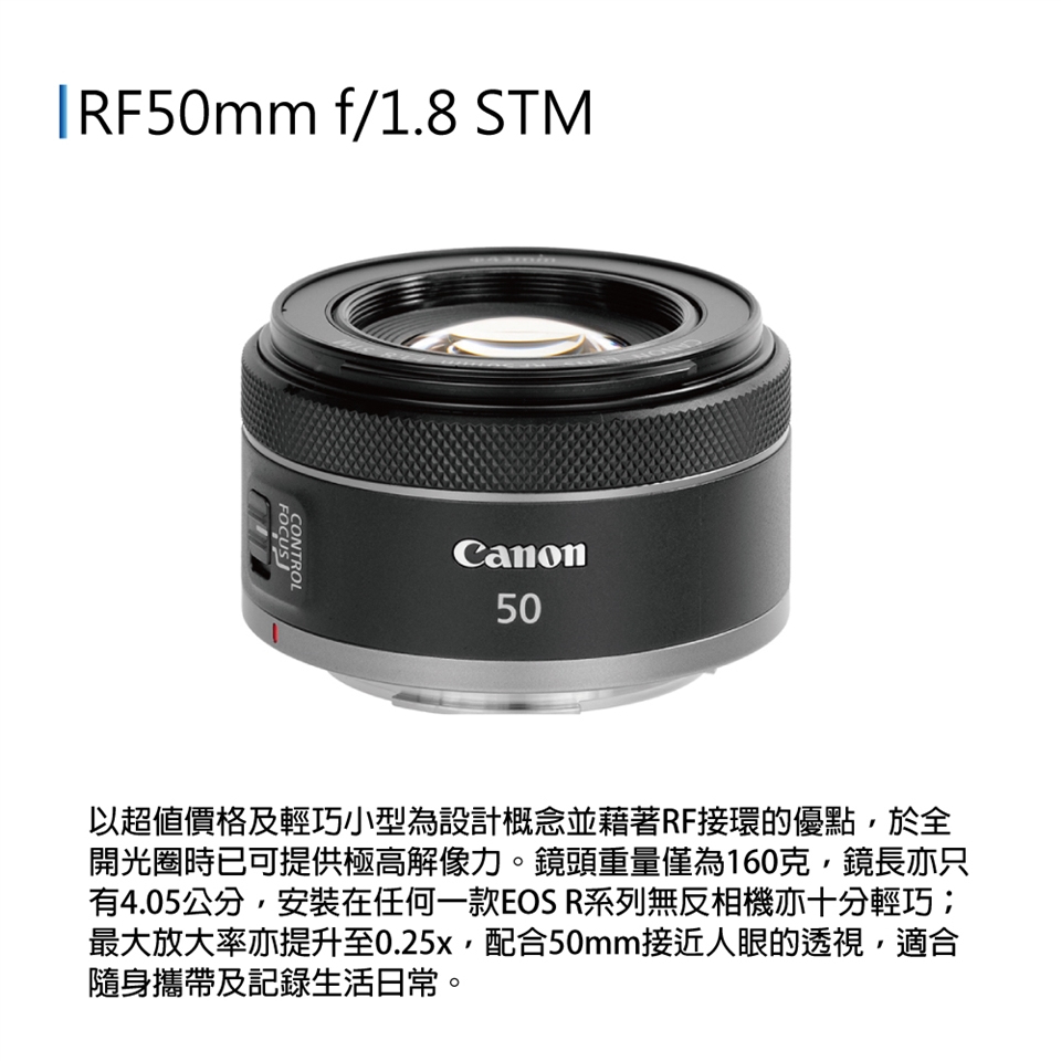 Canon RF50mm f/1.8 STM 大光圈標準定焦*(平行輸入)|RF系列|Her森森購物網