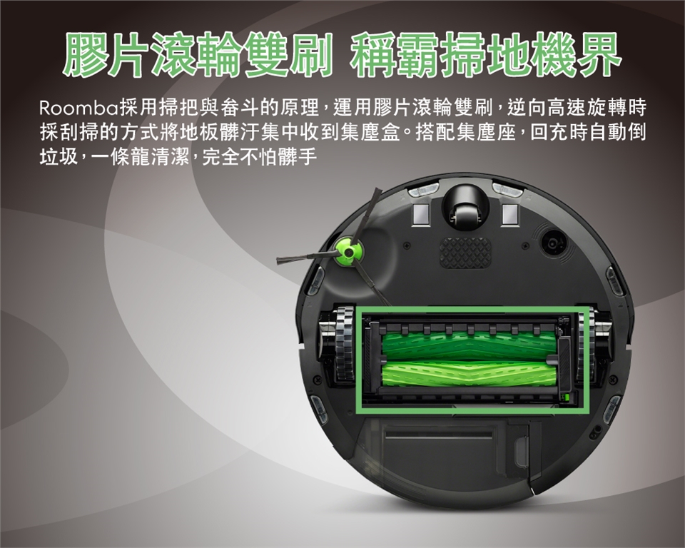 美國iRobot Roomba j7+ 自動集塵+鷹眼神機掃地機器人總代理保固1+1年