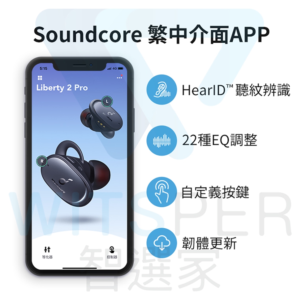 Anker Soundcore Liberty 2 Pro 真無線藍牙耳機｜自由系列|其它品牌