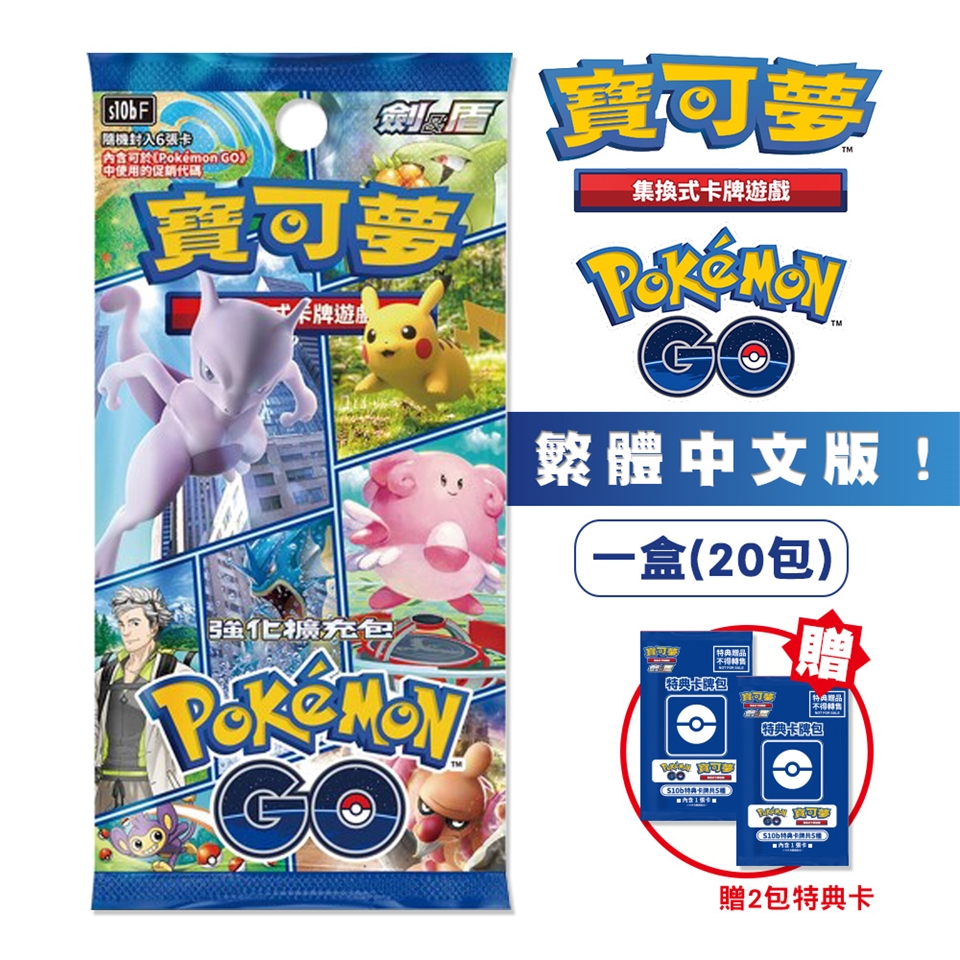 Pokemon 寶可夢集換式卡牌劍 盾強化擴充包pokemon Go 聯名款s10b 一盒 寶可夢集換式卡牌 Her森森購物網