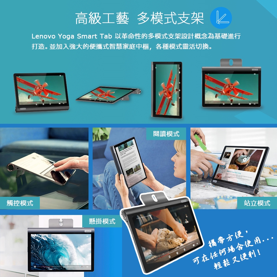 新品未開封品 Lenovo Yoga Smart Tab