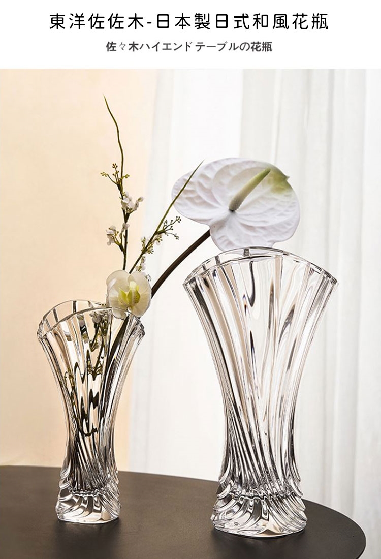 Toyo Sasaki 日本製日式和風花瓶 大 花瓶 器皿 Her森森購物網