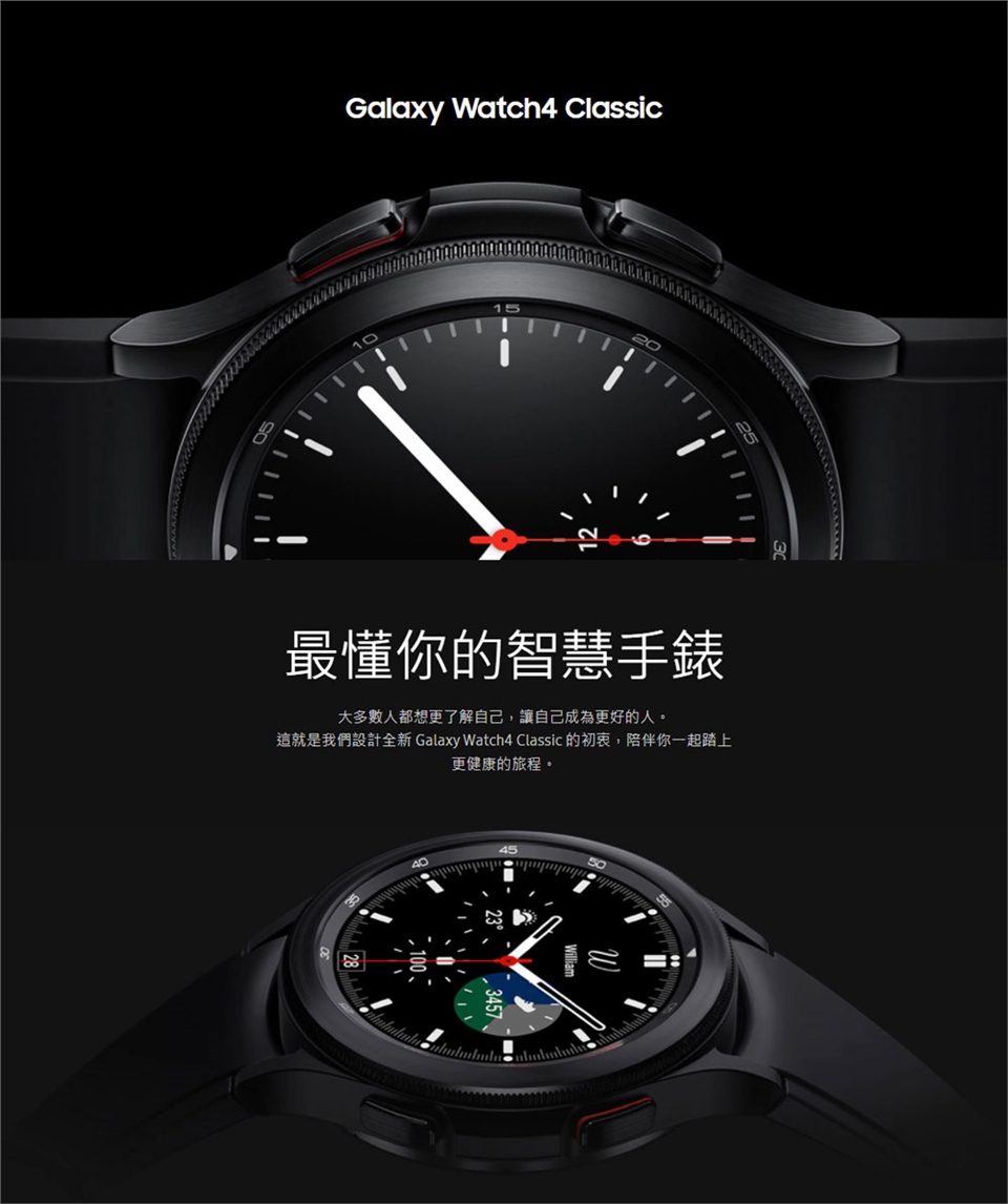 福利品】Samsung Galaxy Watch 4 Classic BT / R880 42mm |Galaxy