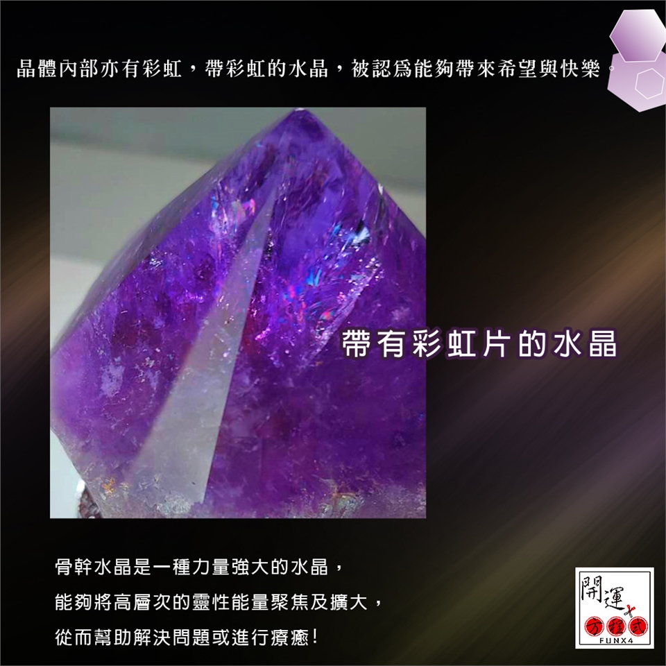 開運方程式-金字塔幻影紫水晶柱400-500g(老料骨幹水晶體紫晶鎮)|水晶鎮 