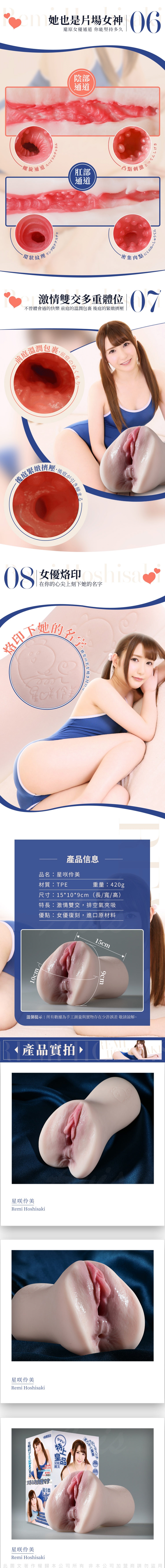 人氣女優] 特上皇品AV女優星咲伶美H穴肉感雙交飛機杯自慰器|自愛器飛機杯訓練器|Her森森購物網