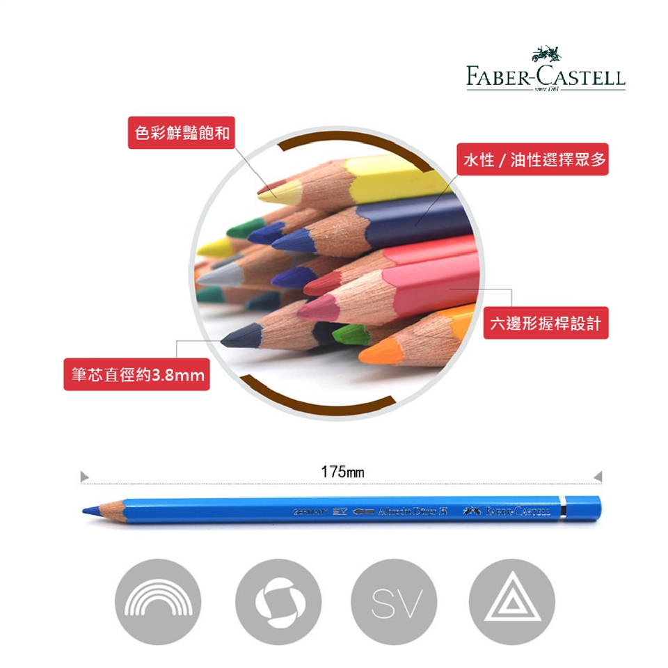 贈延長器】德國Faber-Castell輝柏- 學生級水性/油性色鉛筆36色組|蠟筆