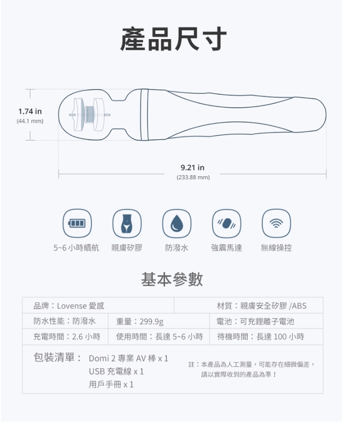 Lovense-Domi 2 大黑牛智能多段變頻AV按摩棒( 可跨國遙控|多段變頻按摩