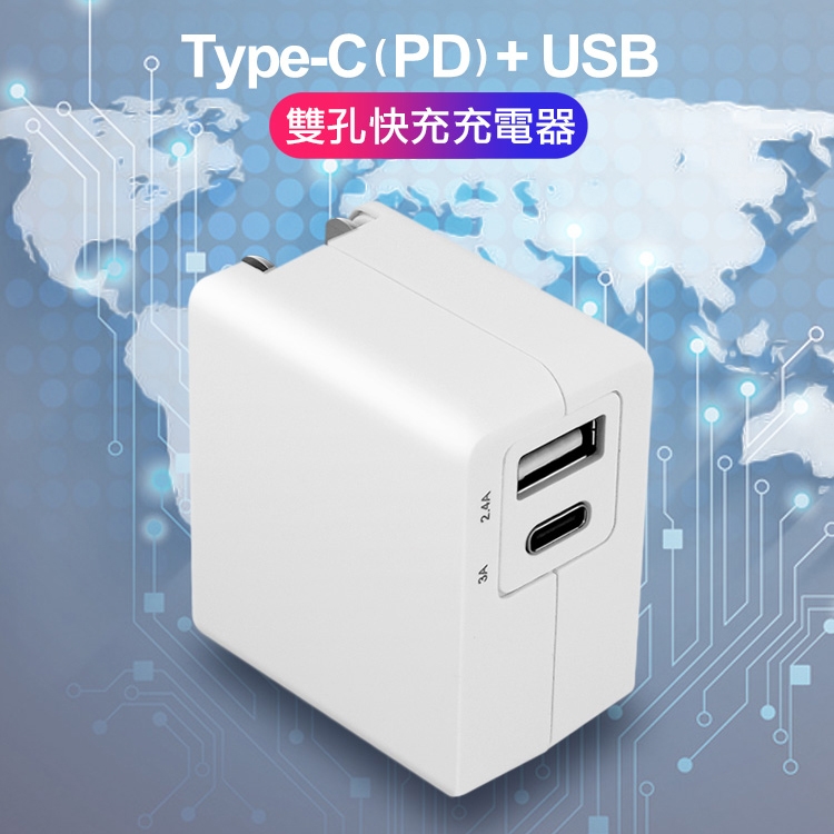 スマートフォン/携帯電話 バッテリー/充電器 TOPCOM Type-C(PD)+USB雙孔快充充電器+Type-C to Lightning 20W金屬風 