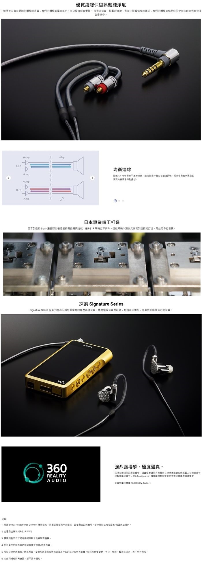 SONY IER-Z1R 日本製高音質頂級高階可換線式入耳式耳機公司貨保固12+6