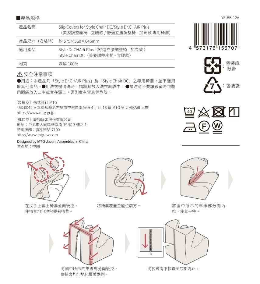 Style 沙發椅套深藍(適用Dr. Chair Plus & Chair DC系列小沙發)|美姿