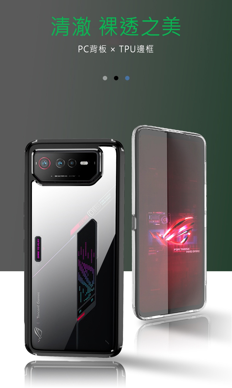 QinD ASUS ROG Phone 6/6 Pro 二合一保護殼|ROG系列|Her森森購物網