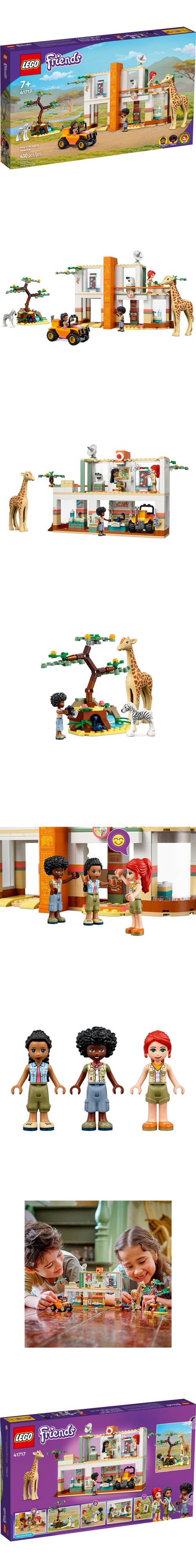 LEGO樂高積木41717 202206 Friends 姊妹淘系列- 米雅的野生動物救援