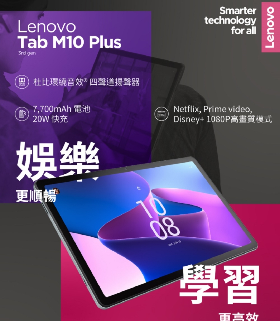 Lenovo Tab M10 Plus 第3代LTE版10.61吋(4G/64G) 平板電腦|M10 系列