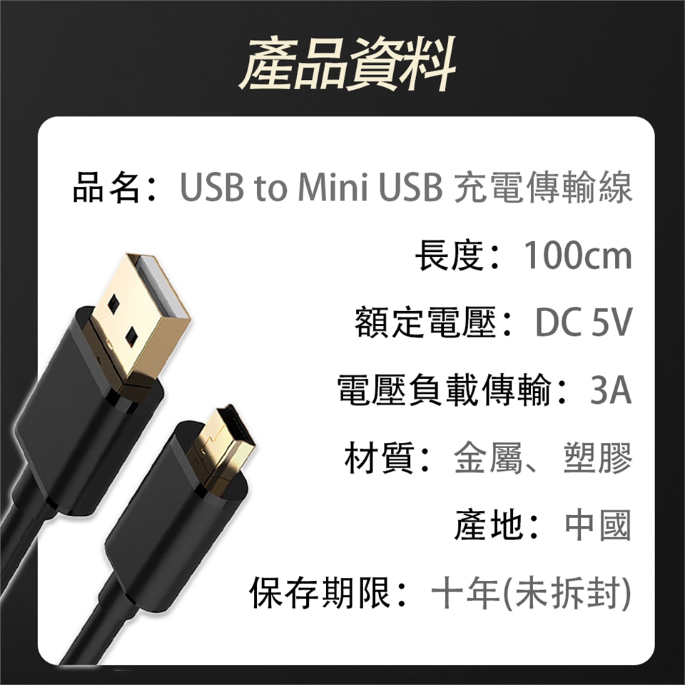 格成】2合1充電傳輸線USB to Mini USB 1M 快速充電2.4A大電流|Micro