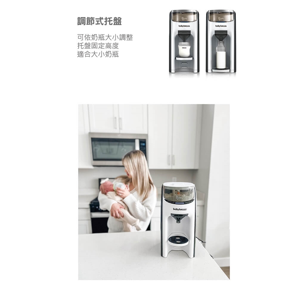 babybrezza 自動泡奶機(數位版) FORMULA PRO-Advanced