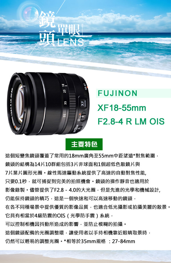 FUJIFILM 富士XF 18-55mm F2.8-4 R 變焦鏡頭(平行輸入)|廣角鏡/標準