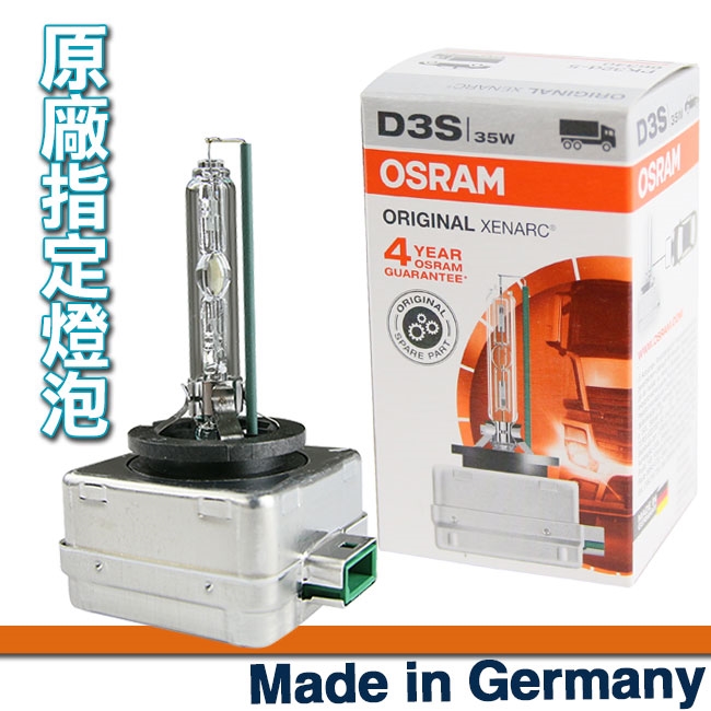 OSRAM N1系列加亮300% H7 汽車LED大燈6000K /公司貨(2入)《買就送OSRAM修容組》, 燈泡/燈組